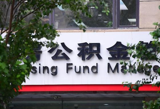 鄄城退休了公积金怎么取（退休后怎么取出公积金）